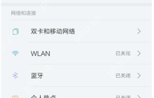 体验小米手机无线显示功能，轻松实现投屏