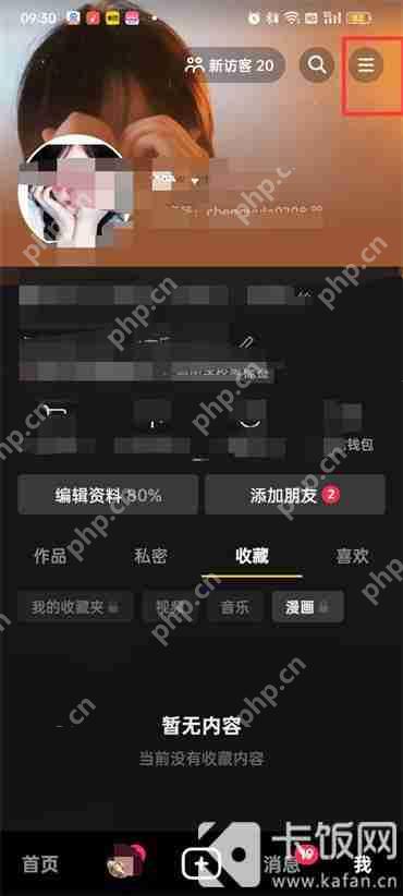 怎么注销抖音账号