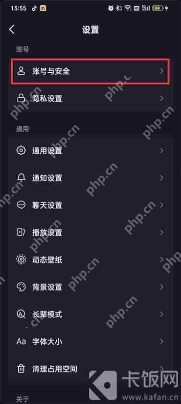 怎么注销抖音账号