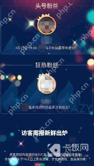 抖音怎么看访客周报