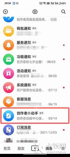 抖音怎么看访客周报