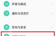 oppo系统分身怎么删除