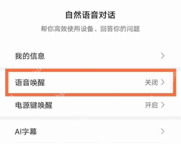 华为nova8小艺如何唤醒