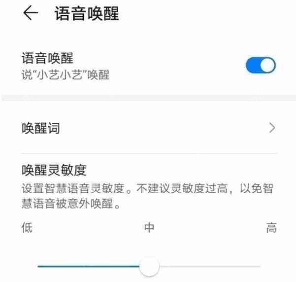 华为nova8小艺如何唤醒