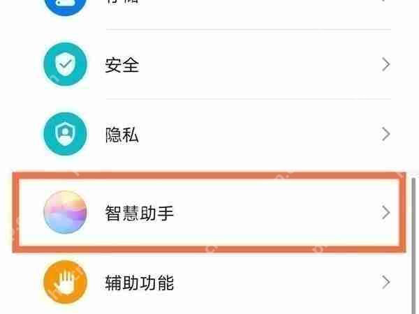 华为nova8小艺如何唤醒