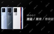 IQOO7重量多少克