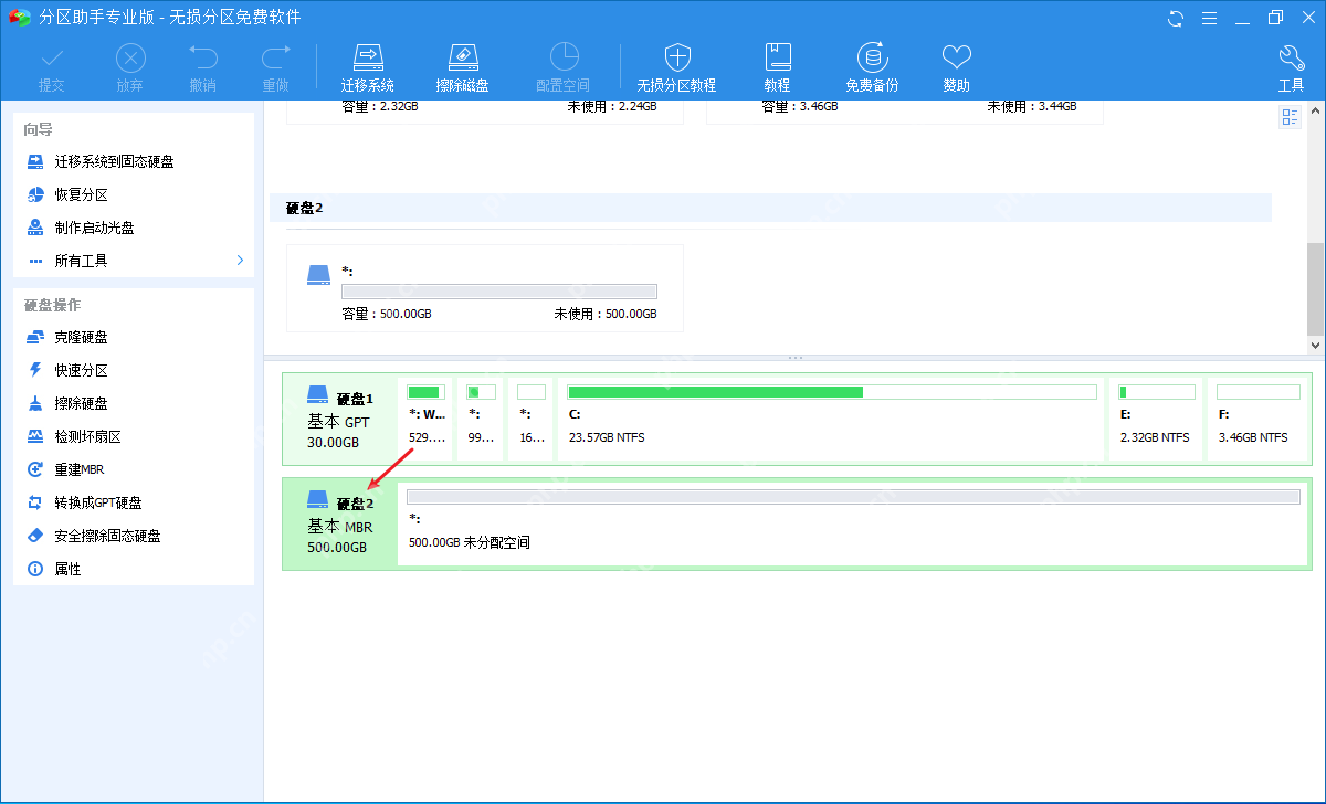 分区助手使用指南：快速迁移Windows系统，安全又省时-小浪学习网