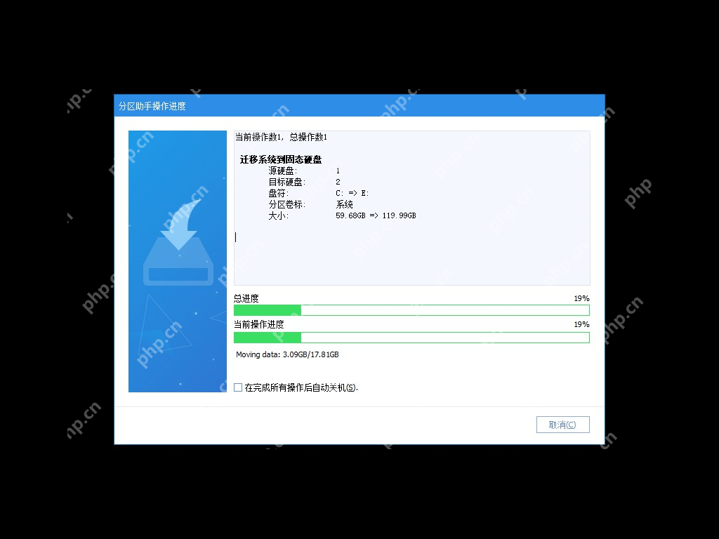 分区助手使用指南：快速迁移Windows系统，安全又省时