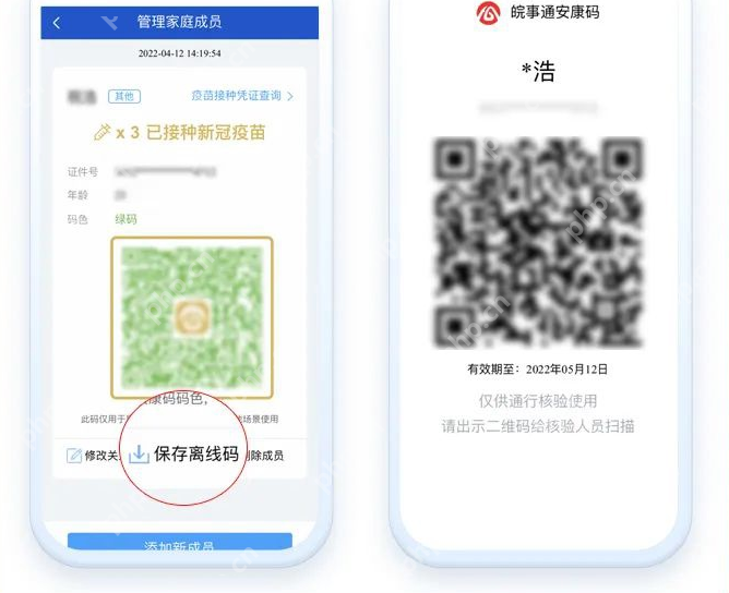 皖事通离线码失效了怎么办