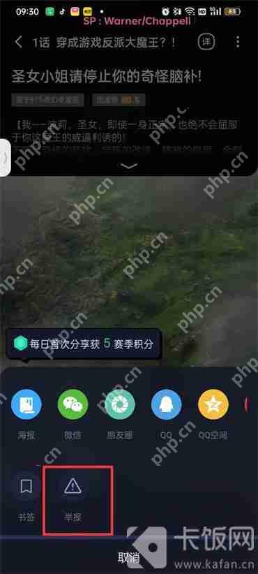 哔哩哔哩漫画怎么举报漫画