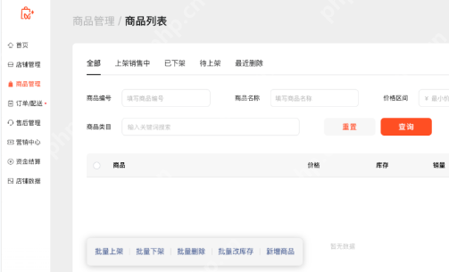 微信视频号小店怎么开通