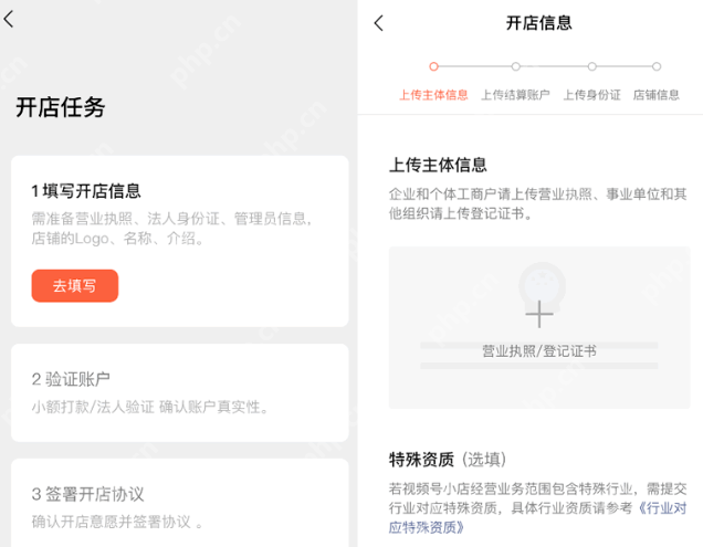 微信视频号小店怎么开通