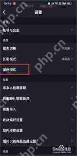 菜鸟裹裹如何开启深色模式