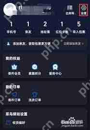 菜鸟裹裹如何开启深色模式