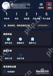 菜鸟裹裹如何开启深色模式