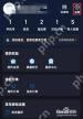 菜鸟裹裹如何开启深色模式