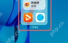 华为手机桌面小艺建议怎么删除