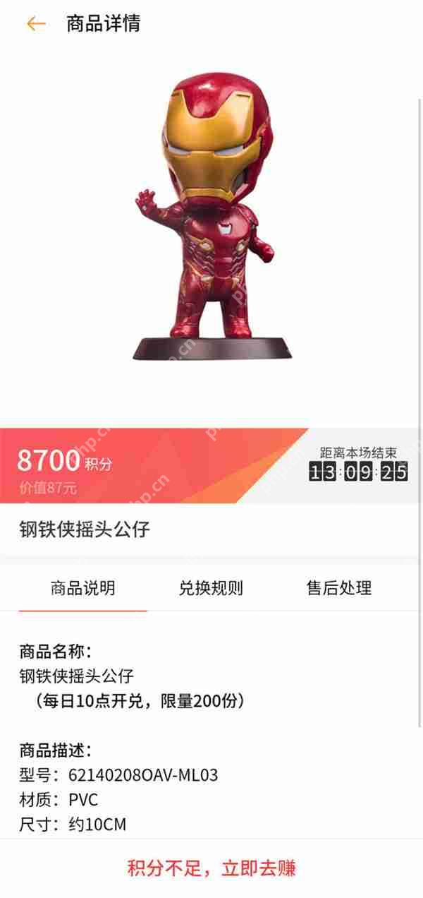 oppo手机积分在哪里兑换