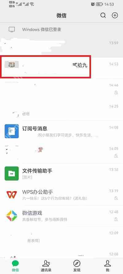 微信群公告怎么发