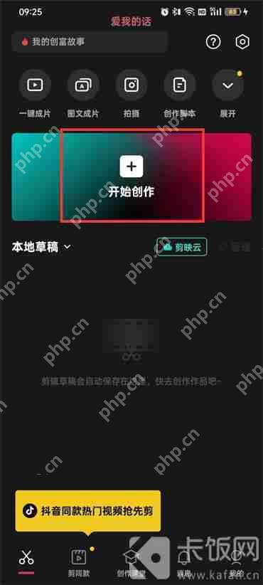 剪映可以只导出音频吗