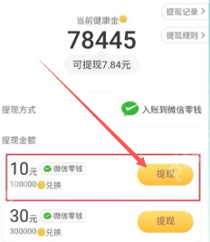 拼多多走路赚钱是真的吗 拼多多走路赚钱在哪里打开