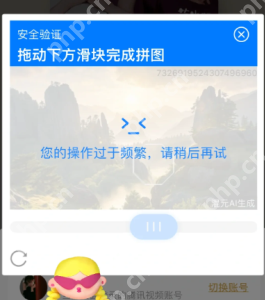 腾讯云包场操作频繁怎么解决 腾讯云包场一直显示操作频繁怎么办