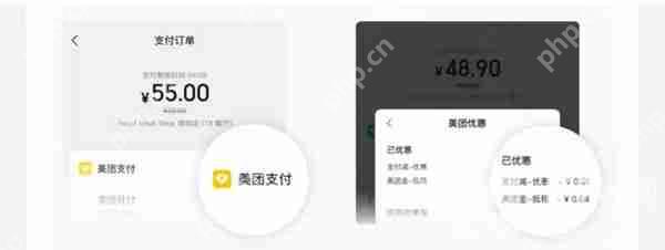 美团立减金怎么用