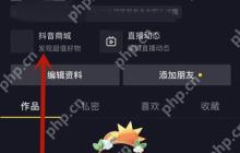 抖音怎么获得818红包