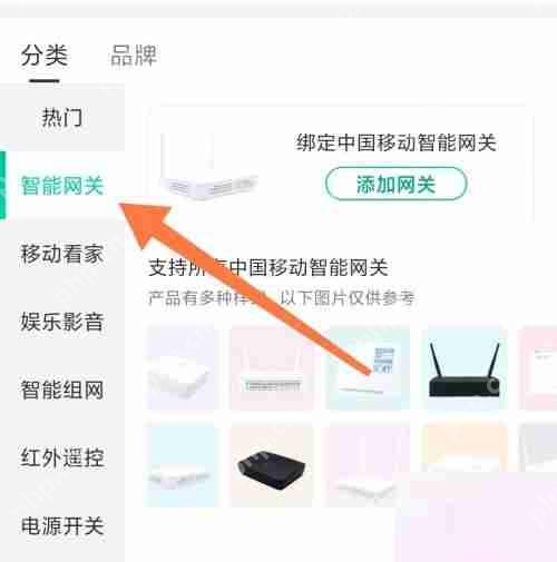 和家亲智能网关怎么添加
