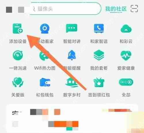 和家亲智能网关怎么添加