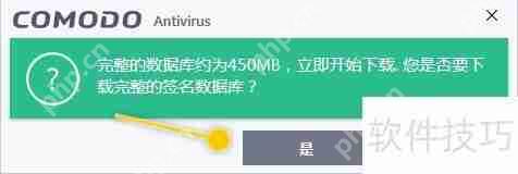 COMODO Antivirus设置使用完整签名数据库的方法
