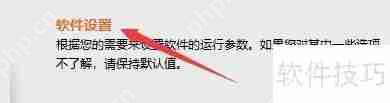 费尔智能杀毒发现可疑程序时询问用户如何处理