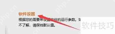 费尔智能杀毒更改日志配额最大文件个数方法
