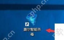 费尔智能杀毒：如何启用文件陷阱保护功能