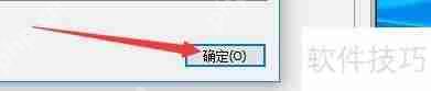费尔智能杀毒：如何启用文件陷阱保护功能