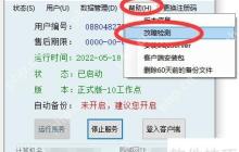 新页系统设置防火墙例外_关闭win10防火墙