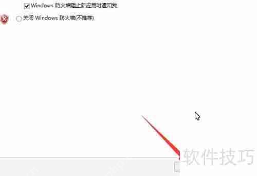 Win10防火墙怎么打开/关闭？简单几步教你操作！
