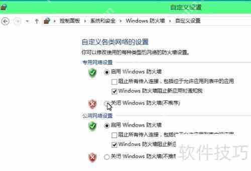 Win10防火墙怎么打开/关闭？简单几步教你操作！