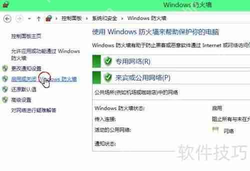Win10防火墙怎么打开/关闭？简单几步教你操作！