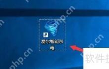 费尔智能杀毒动态防御专家模式启用方法