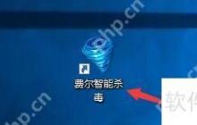 费尔智能杀毒升级病毒库后重新扫描隔离区