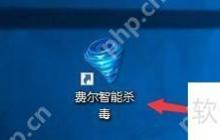 费尔智能杀毒加入EVANET计划