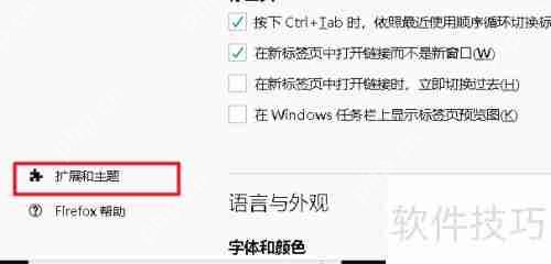 Comodo冰龙浏览器深色主题启用方法