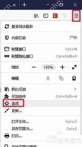 Comodo冰龙浏览器深色主题启用方法