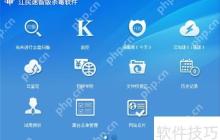 2014杀毒软件排行榜：江民软件评测