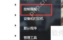 电脑防火墙在哪怎么关闭防火墙设置