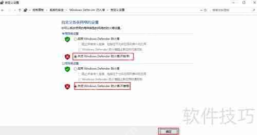 Win10如何打开防火墙并关闭防火墙设置