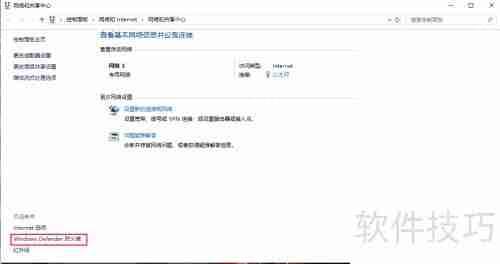 Win10如何打开防火墙并关闭防火墙设置