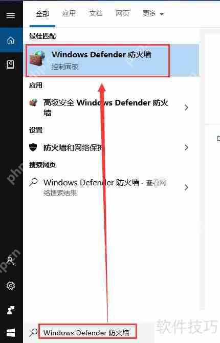 Win10如何打开防火墙并关闭防火墙设置