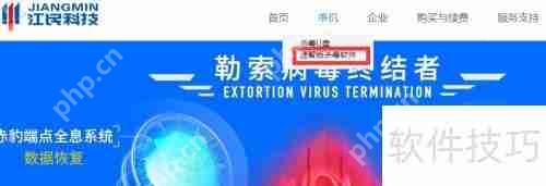 Windows10系统安装江民速智版杀毒软件教程